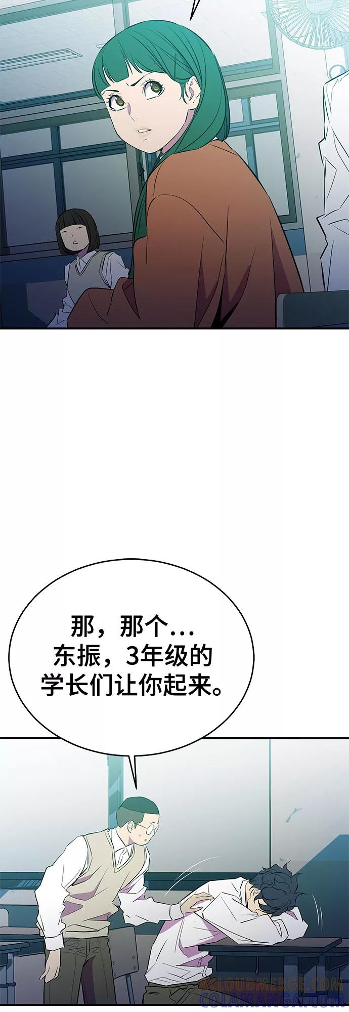 《无能恶棍》第43话 第25页