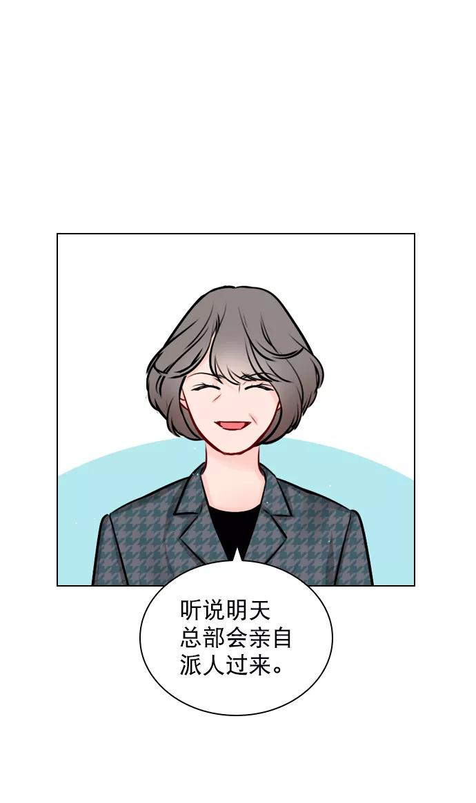 《恋爱播放曲》[第43话] 你该不会没看下一个视频吧？ 第12页