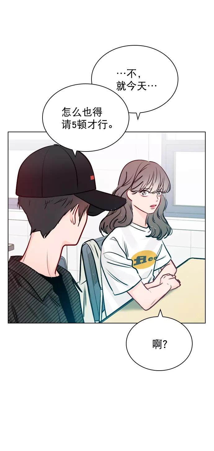《恋爱播放曲》[第43话] 你该不会没看下一个视频吧？ 第39页