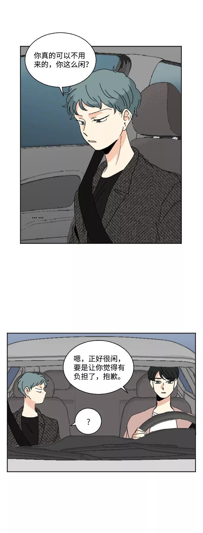 《恋爱萌芽》第43话 第30页