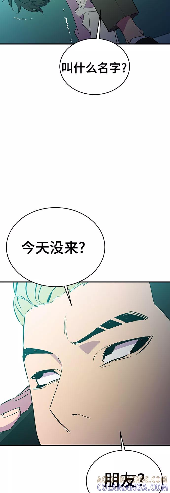 《无能恶棍》第43话 第19页