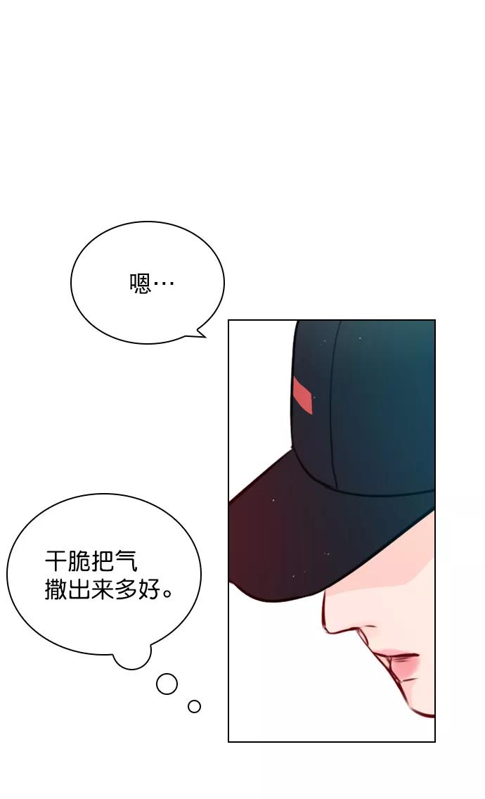 《恋爱播放曲》[第43话] 你该不会没看下一个视频吧？ 第54页