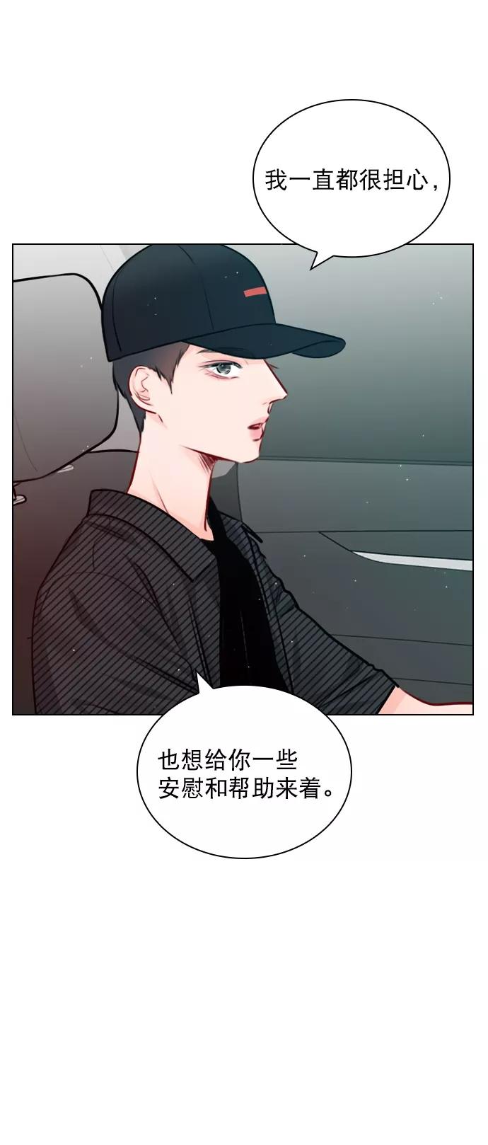 《恋爱播放曲》[第43话] 你该不会没看下一个视频吧？ 第60页