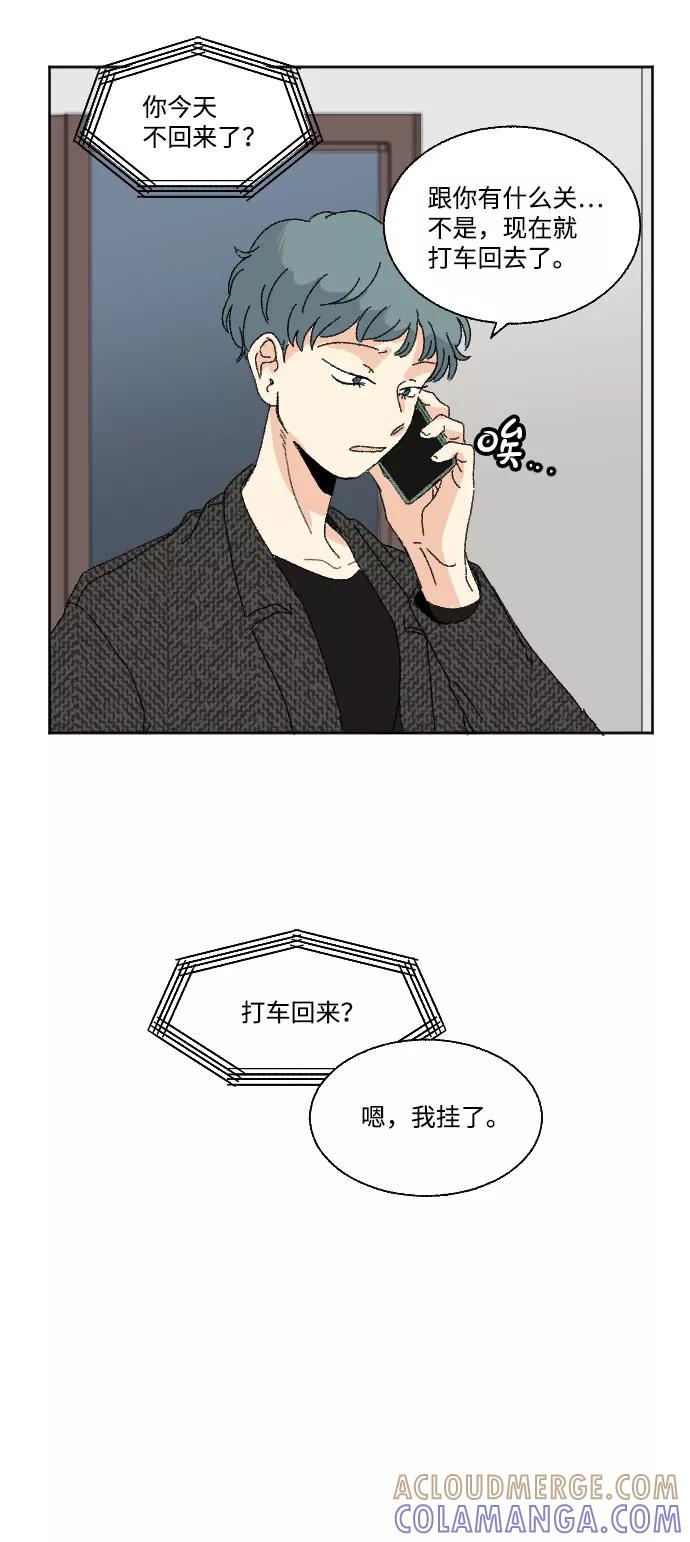 《恋爱萌芽》第43话 第22页