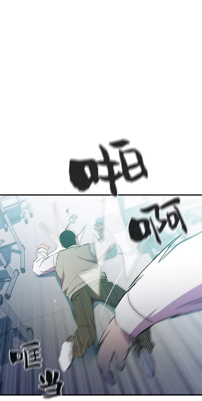 《无能恶棍》第43话 第26页