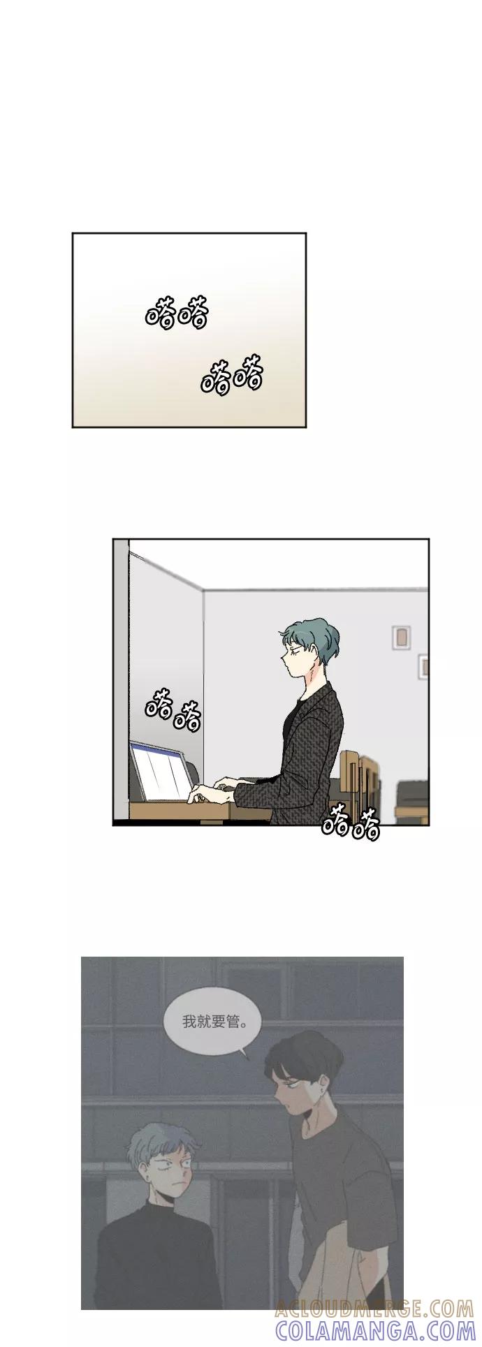 《恋爱萌芽》第43话 第7页