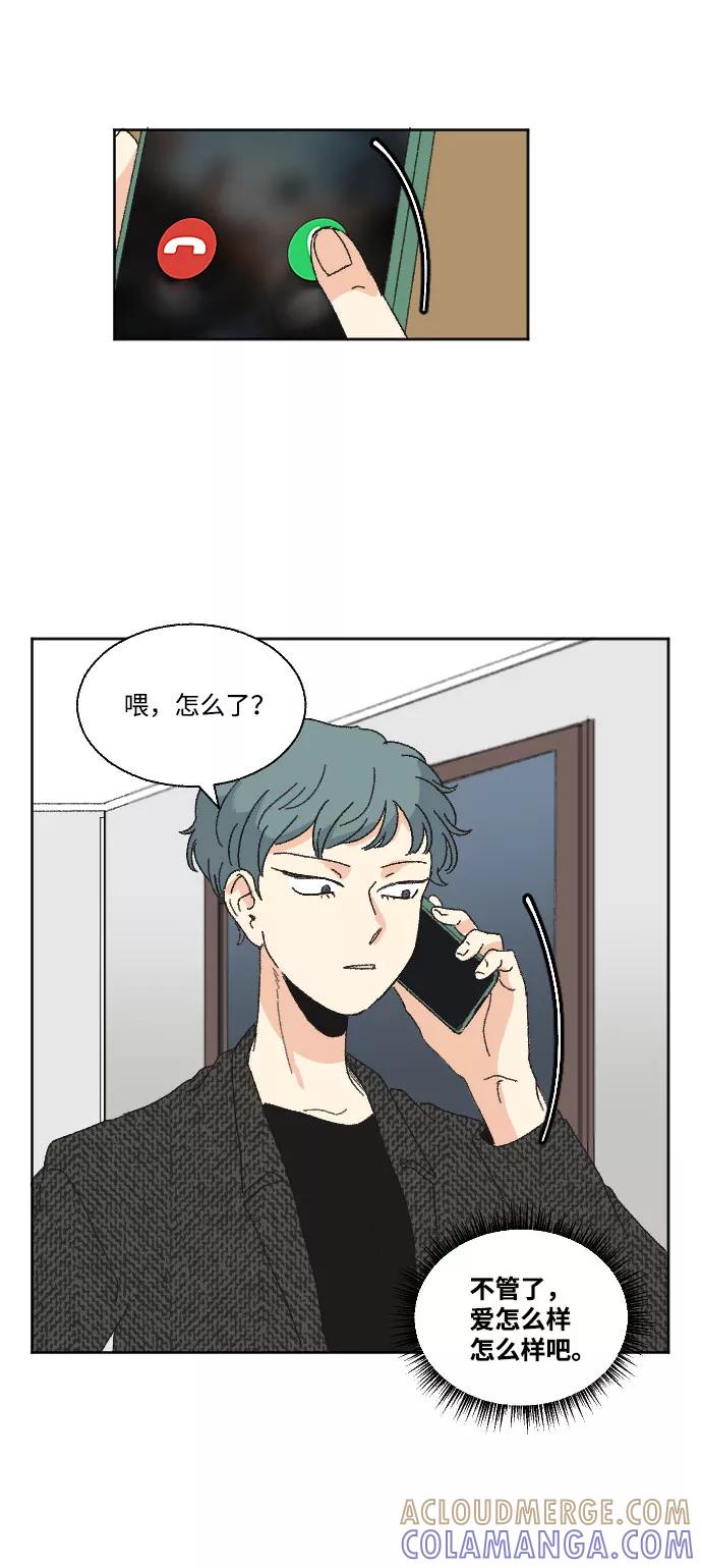 《恋爱萌芽》第43话 第19页