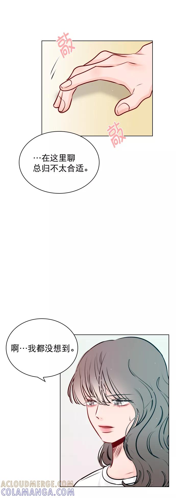《恋爱播放曲》[第43话] 你该不会没看下一个视频吧？ 第34页