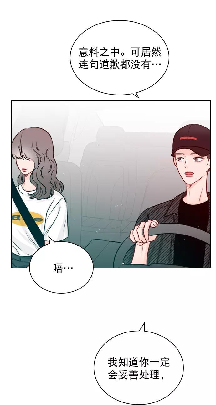 《恋爱播放曲》[第43话] 你该不会没看下一个视频吧？ 第63页