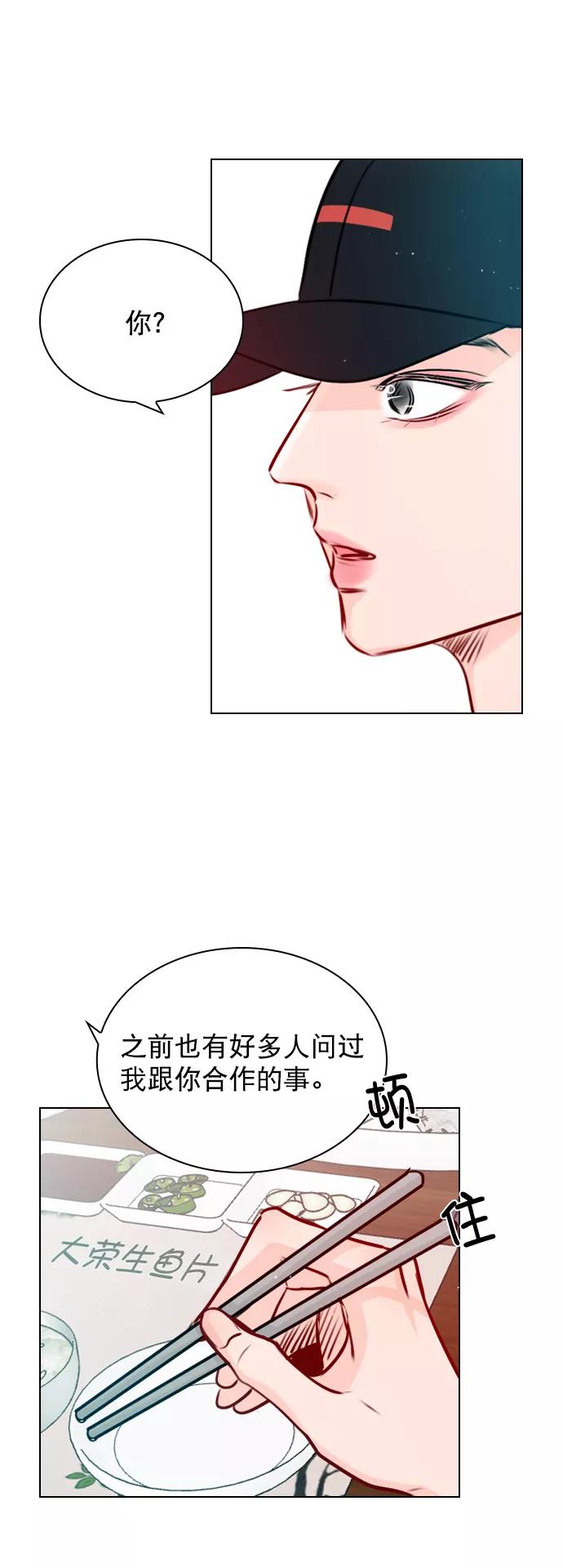《恋爱播放曲》[第43话] 你该不会没看下一个视频吧？ 第50页