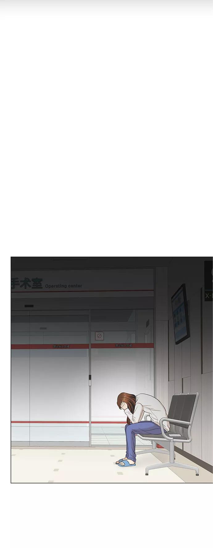 《未婚男女的有效交往》第43话 第74页