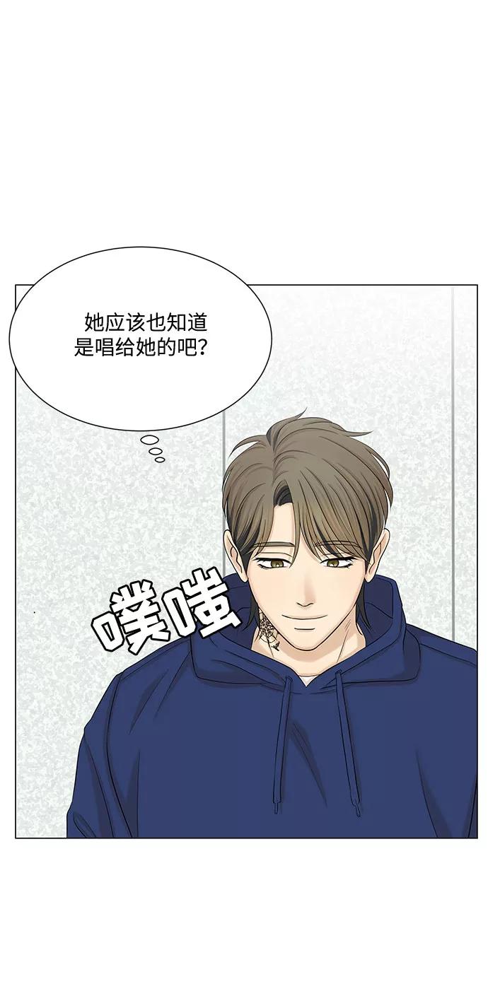 《未婚男女的有效交往》第43话 第24页