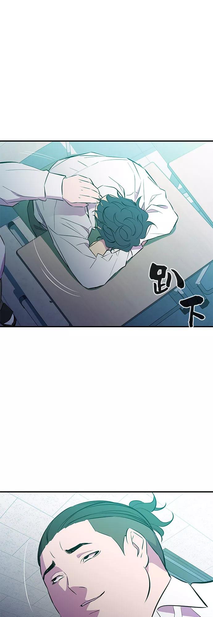 《无能恶棍》第43话 第30页