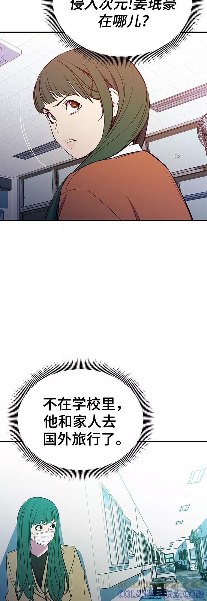 《无能恶棍》第43话 第40页