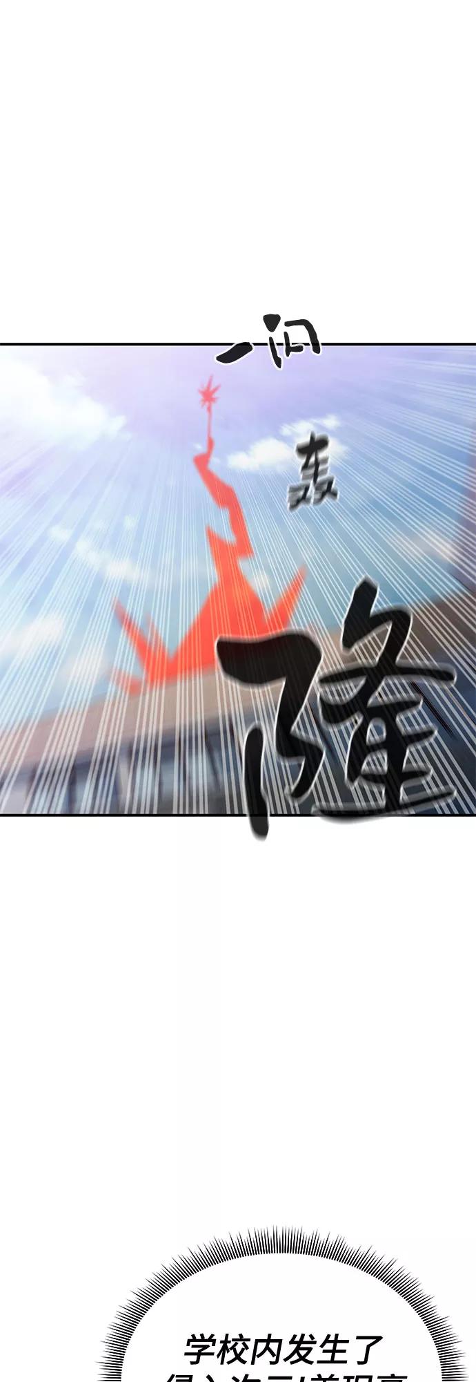 《无能恶棍》第43话 第39页