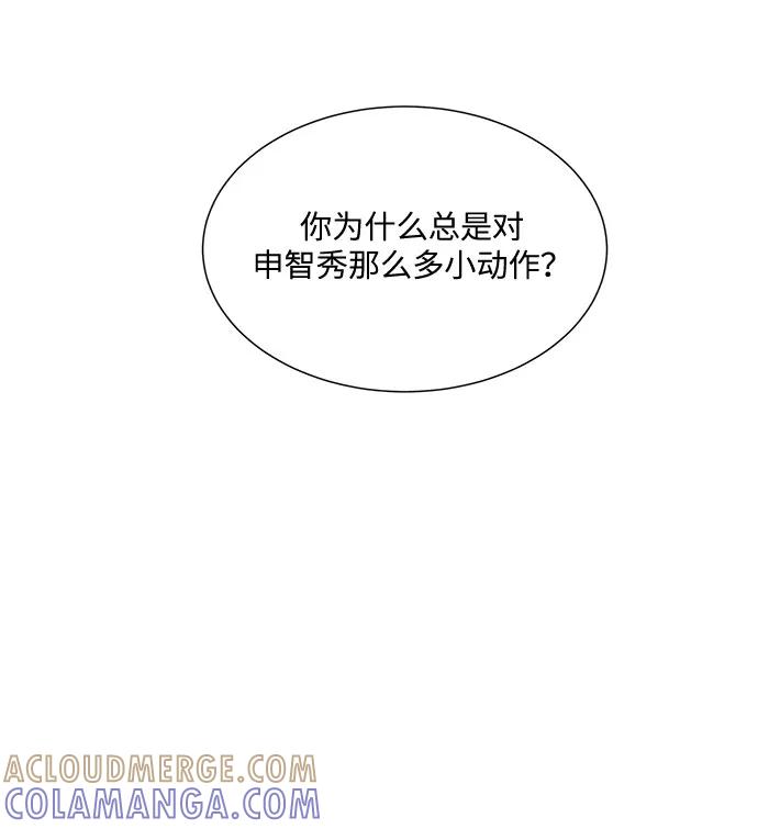 《未婚男女的有效交往》第43话 第7页