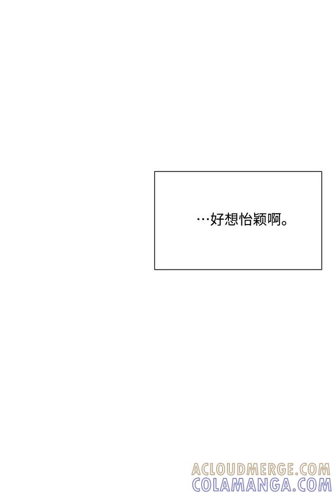 《未婚男女的有效交往》第43话 第22页