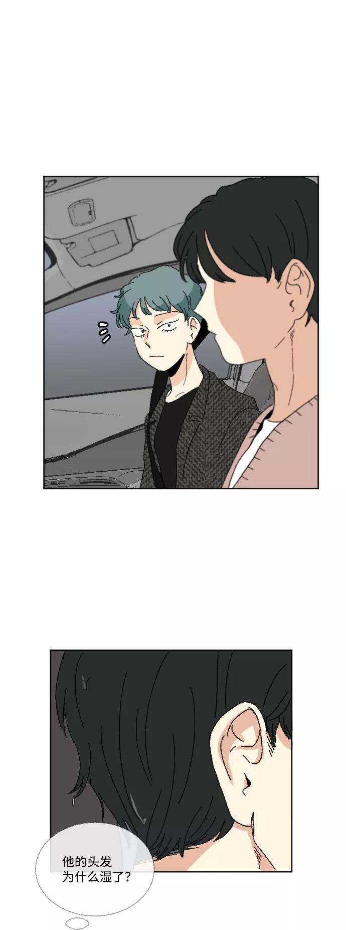 《恋爱萌芽》第43话 第33页