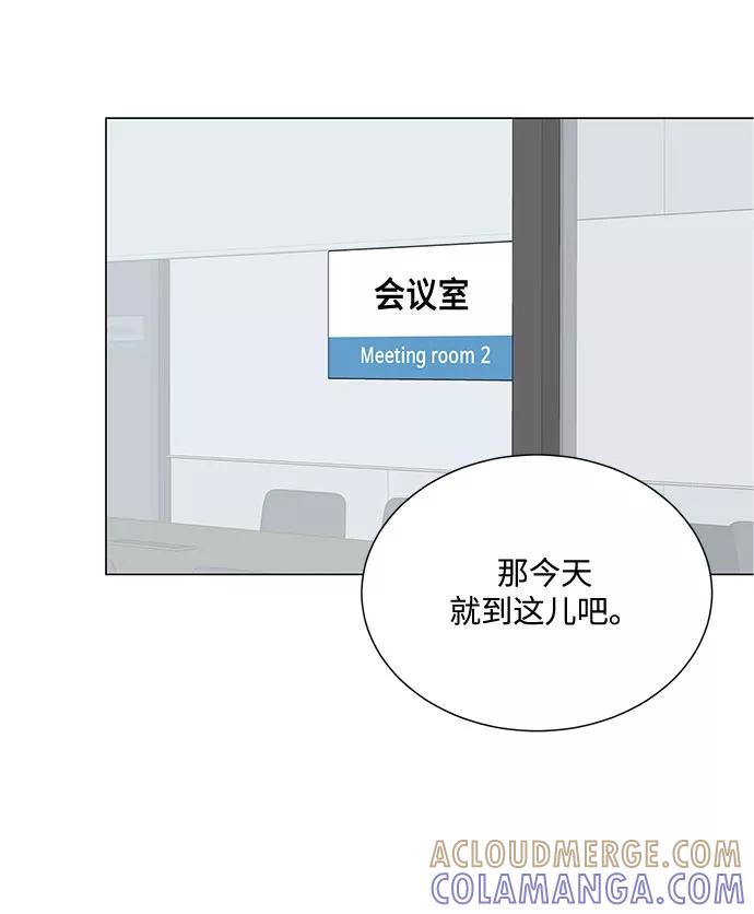 《未婚男女的有效交往》第43话 第40页