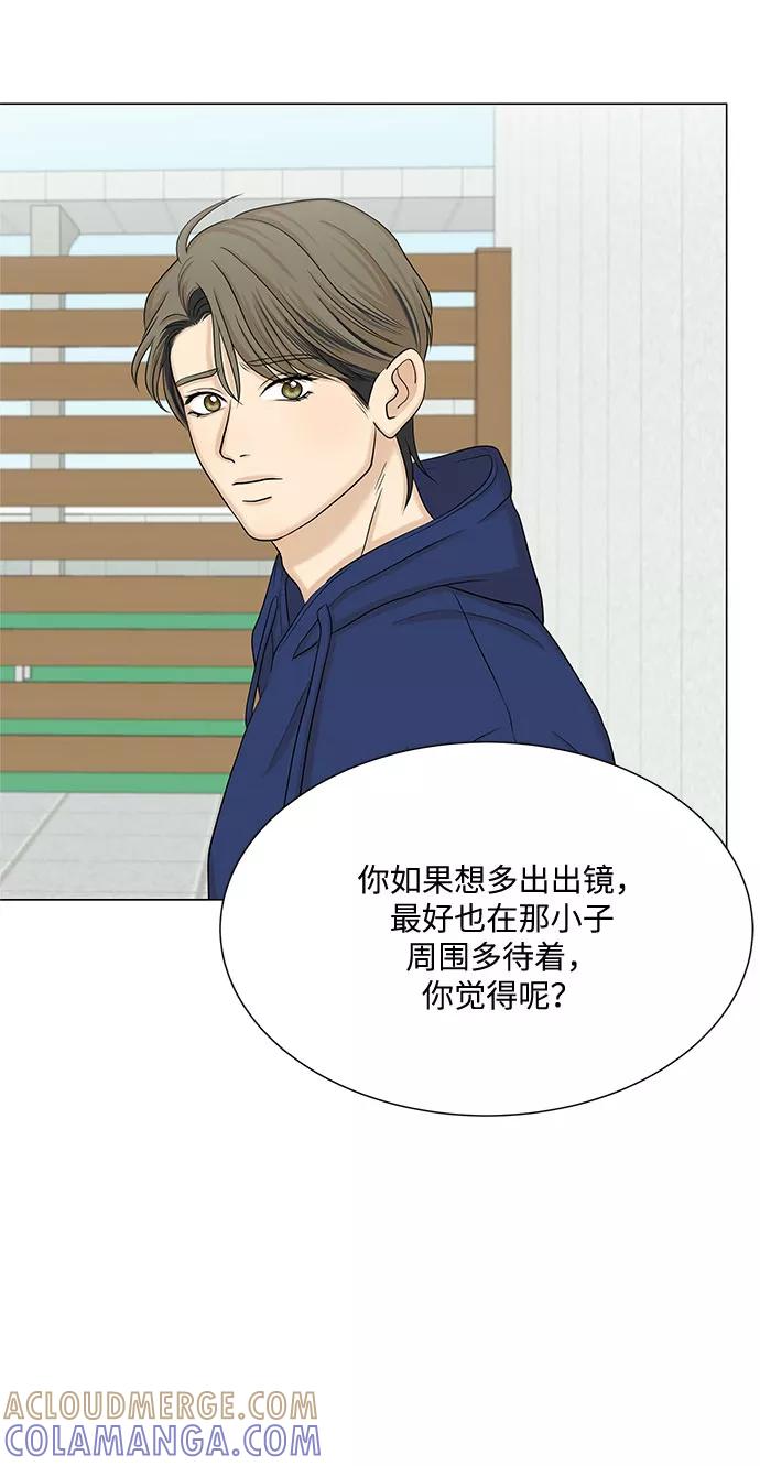 《未婚男女的有效交往》第43话 第13页