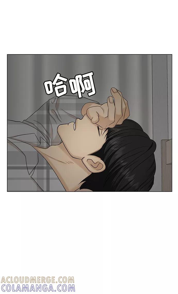 《未婚男女的有效交往》第43话 第4页