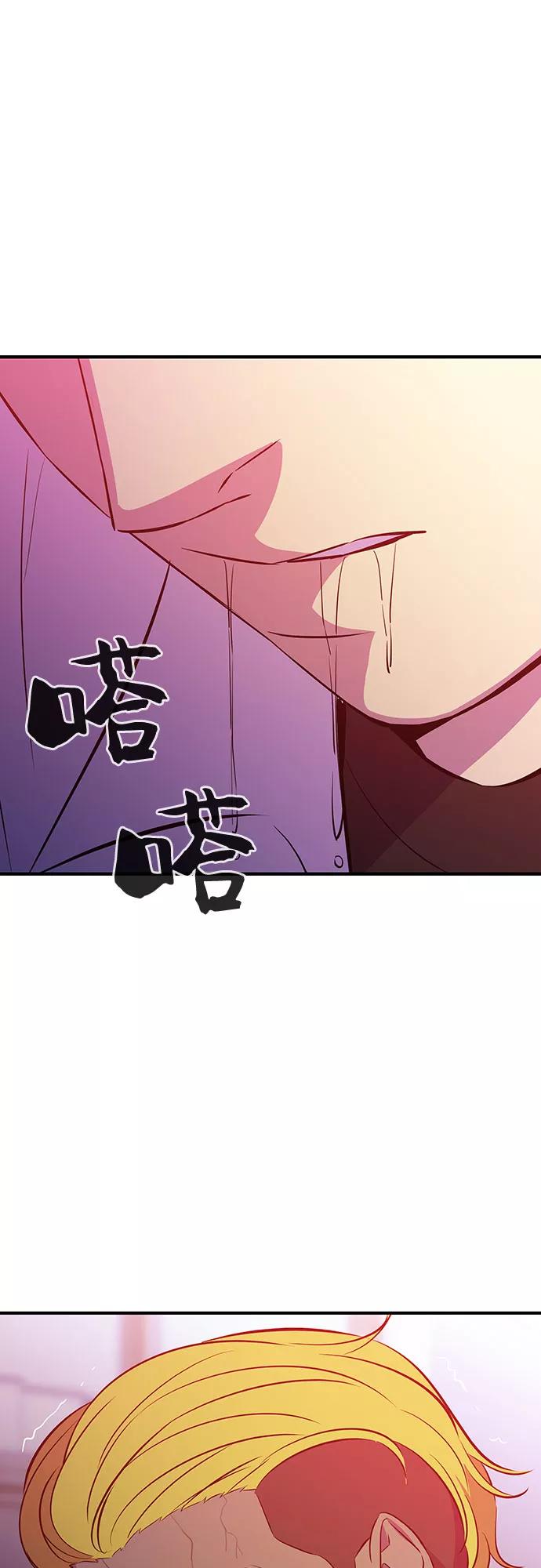 《无能恶棍》第43话 第47页