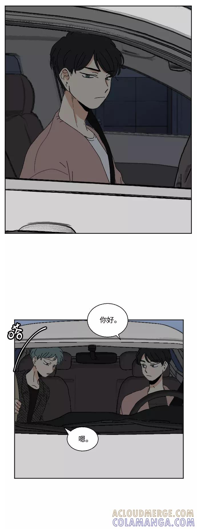 《恋爱萌芽》第43话 第28页