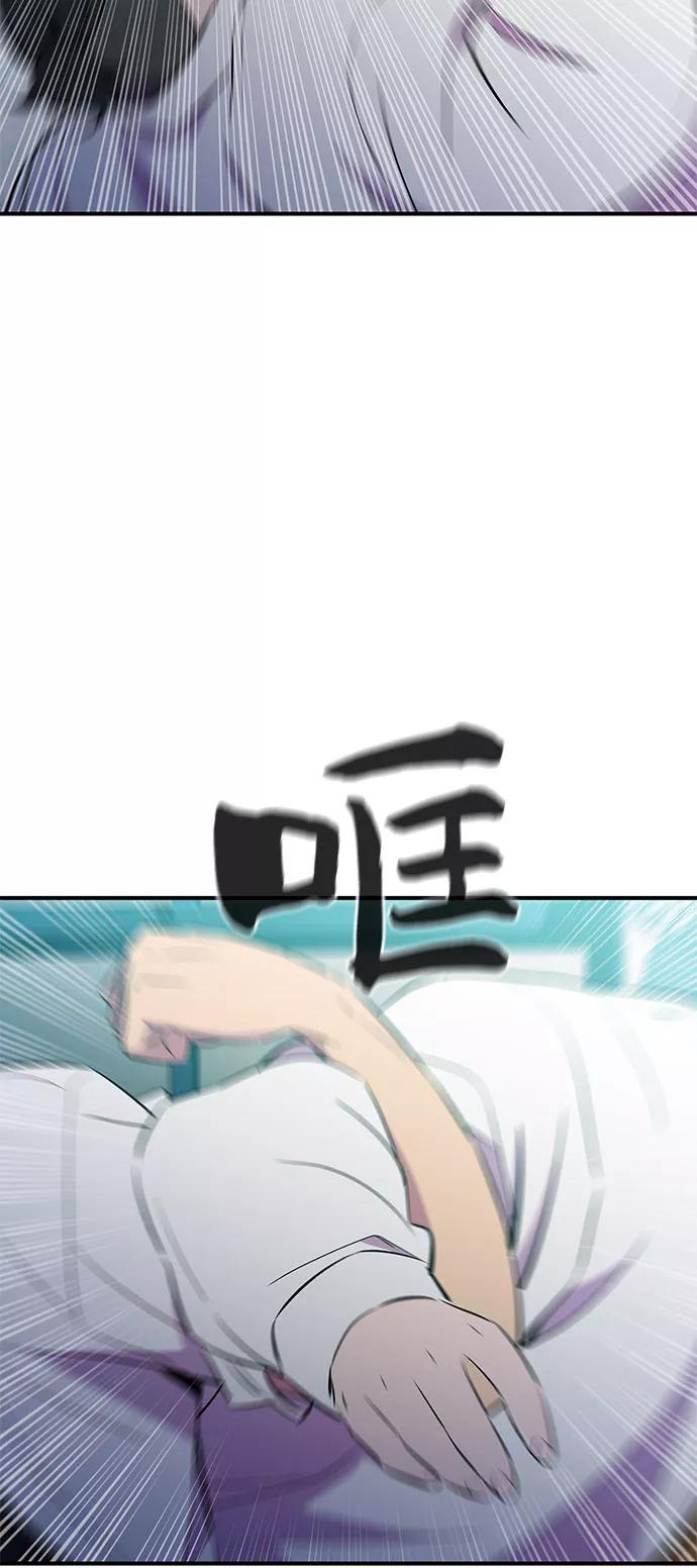 《无能恶棍》第43话 第32页