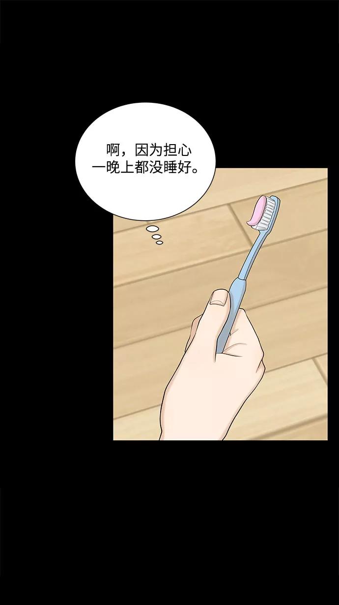 《未婚男女的有效交往》第43话 第62页