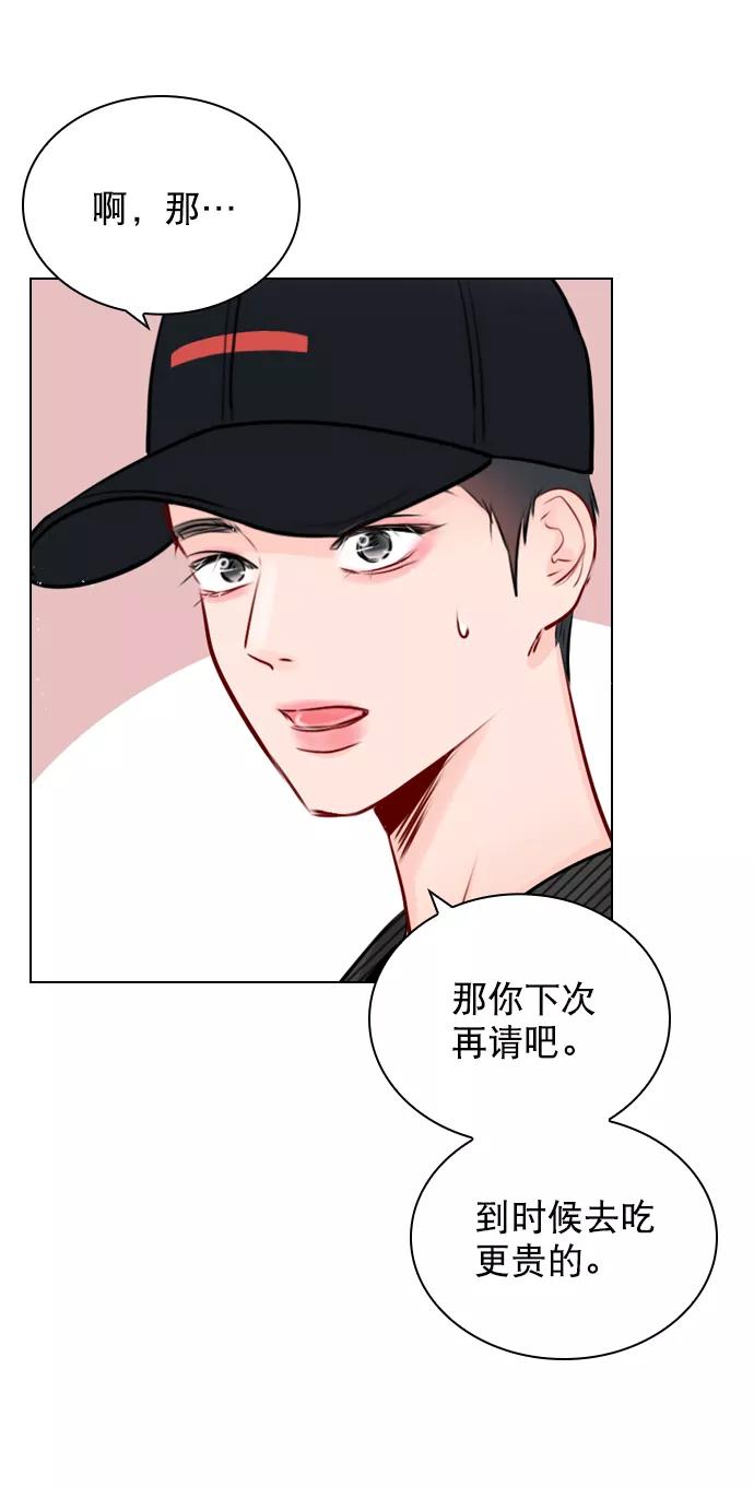 《恋爱播放曲》[第43话] 你该不会没看下一个视频吧？ 第38页