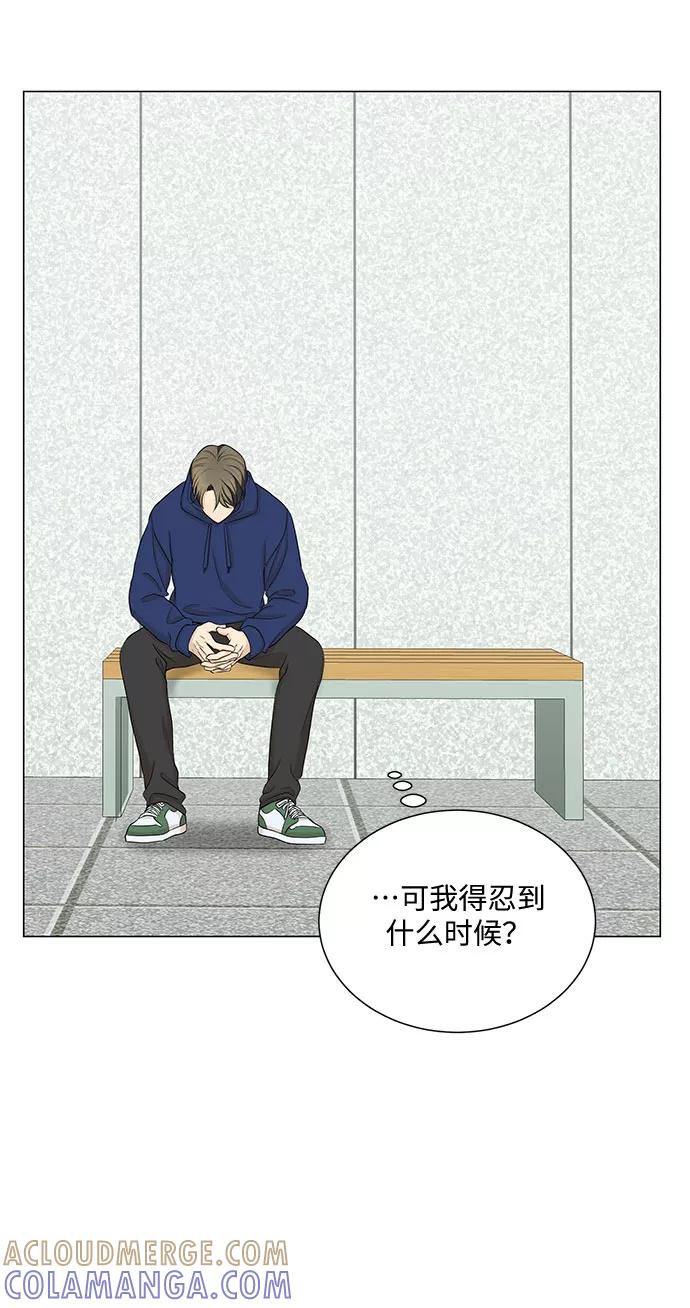 《未婚男女的有效交往》第43话 第19页