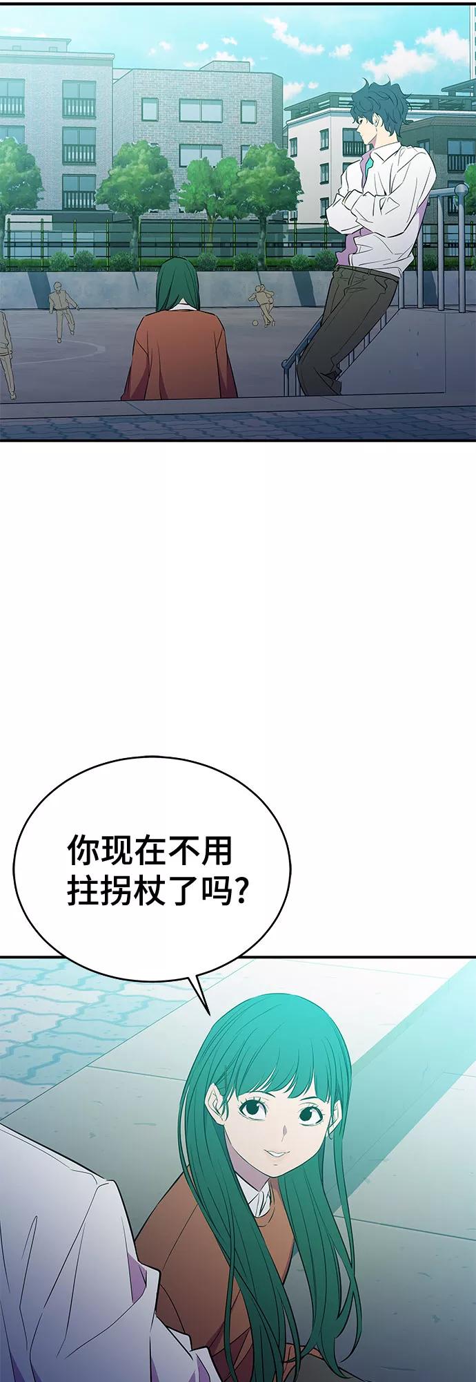 《无能恶棍》第43话 第8页