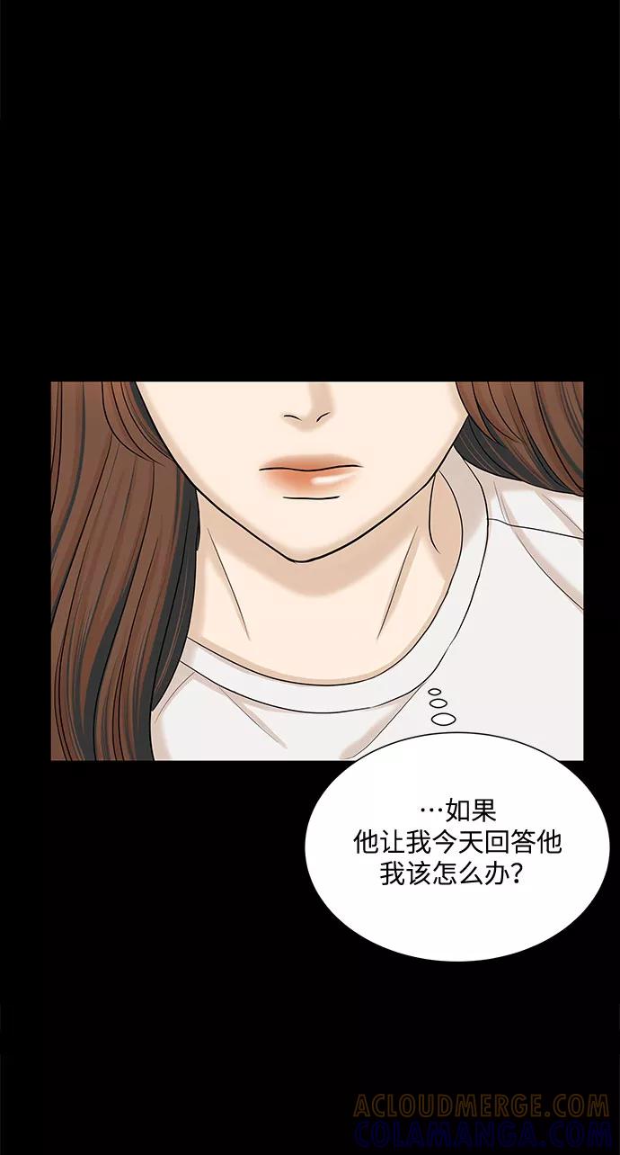 《未婚男女的有效交往》第43话 第64页