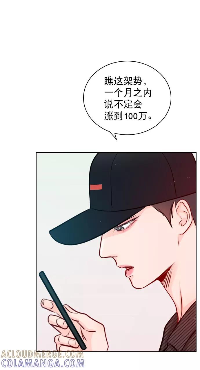 《恋爱播放曲》[第43话] 你该不会没看下一个视频吧？ 第43页