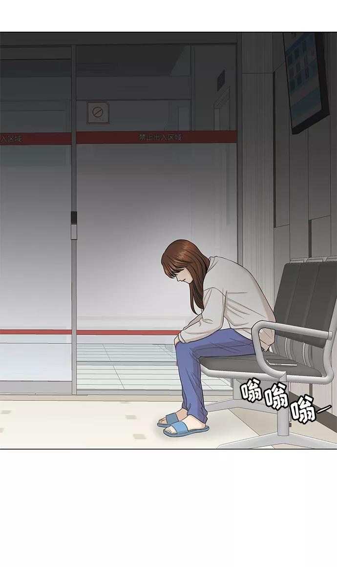 《未婚男女的有效交往》第43话 第56页