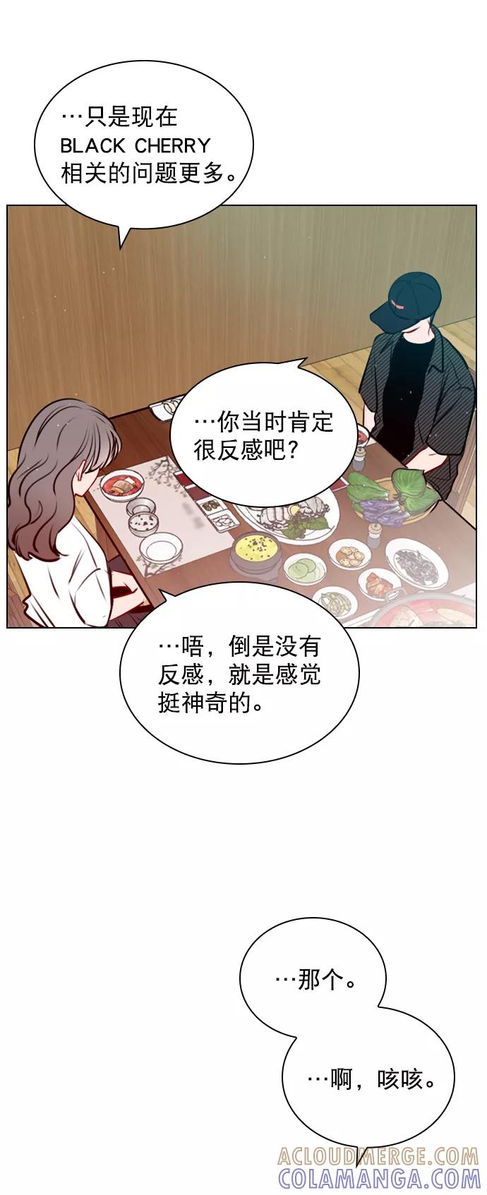 《恋爱播放曲》[第43话] 你该不会没看下一个视频吧？ 第52页