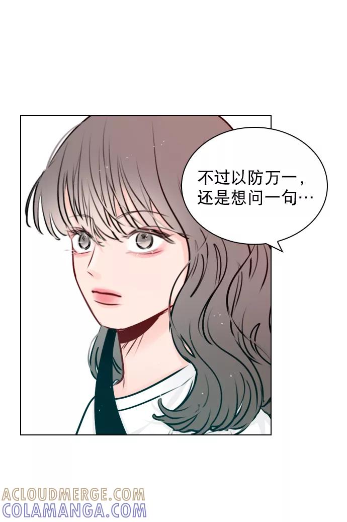 《恋爱播放曲》[第43话] 你该不会没看下一个视频吧？ 第64页