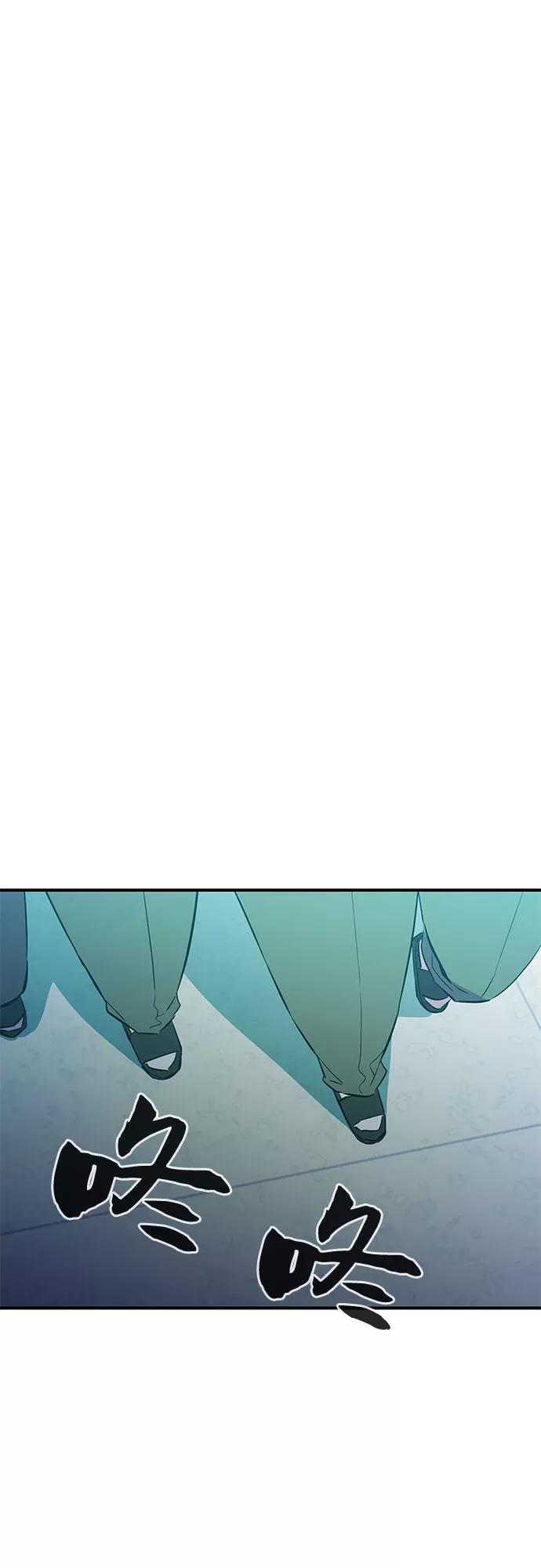 《无能恶棍》第43话 第21页