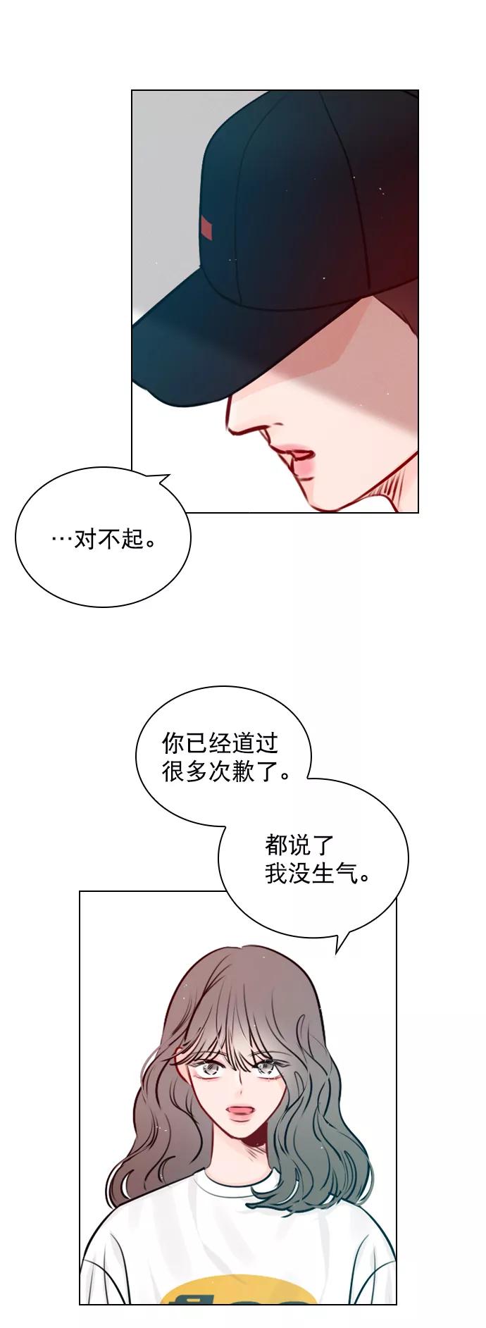 《恋爱播放曲》[第43话] 你该不会没看下一个视频吧？ 第53页