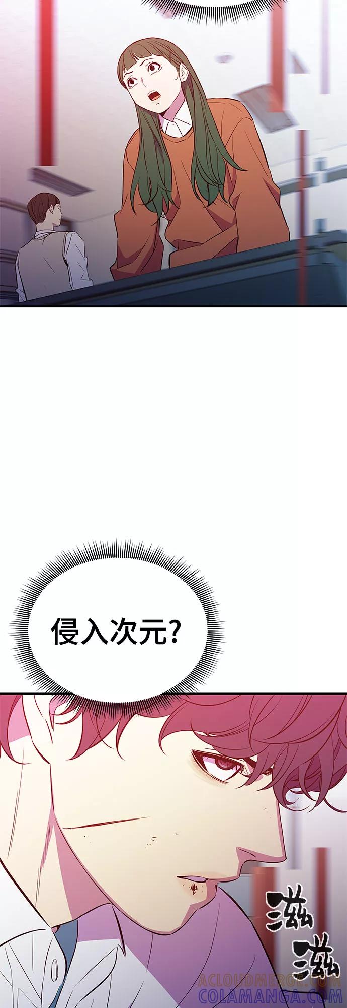 《无能恶棍》第43话 第37页