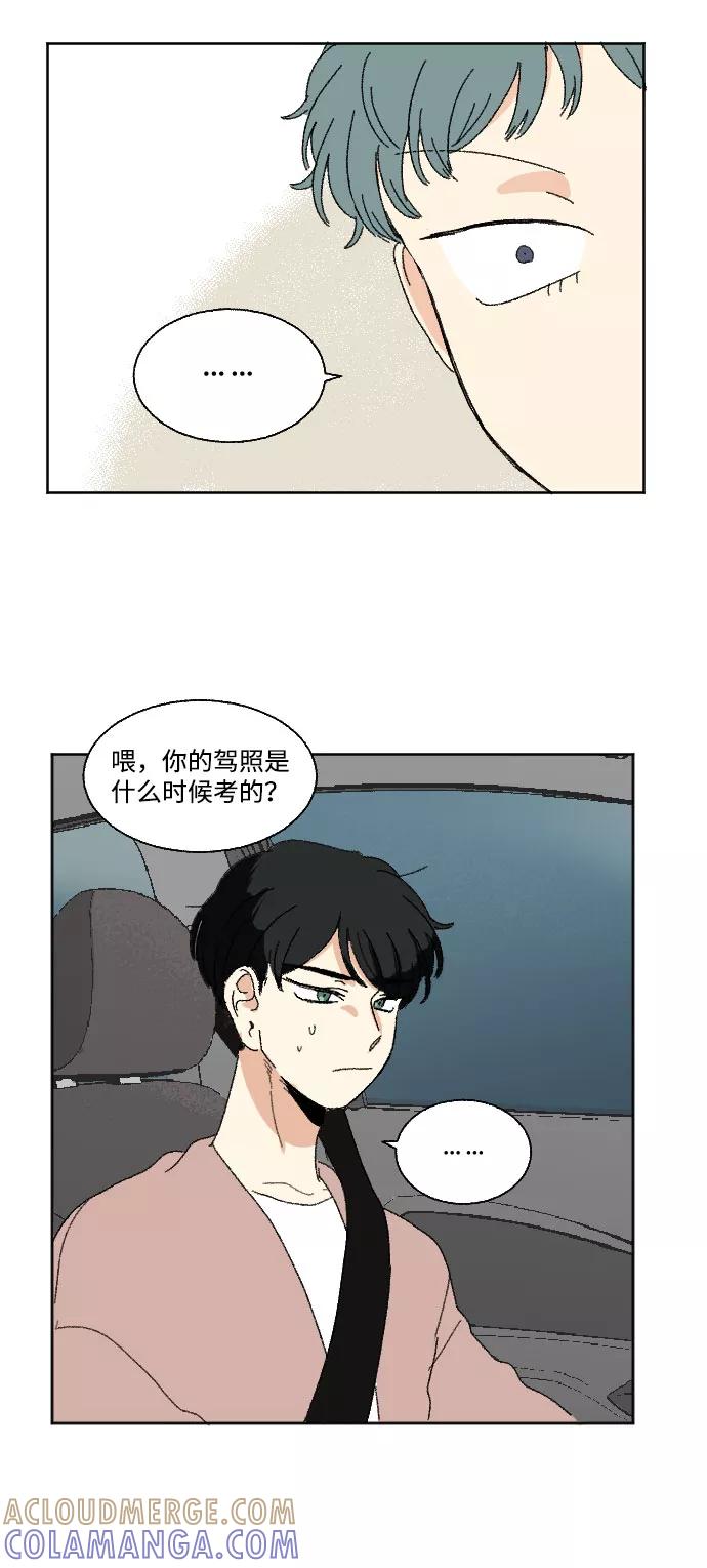 《恋爱萌芽》第43话 第49页