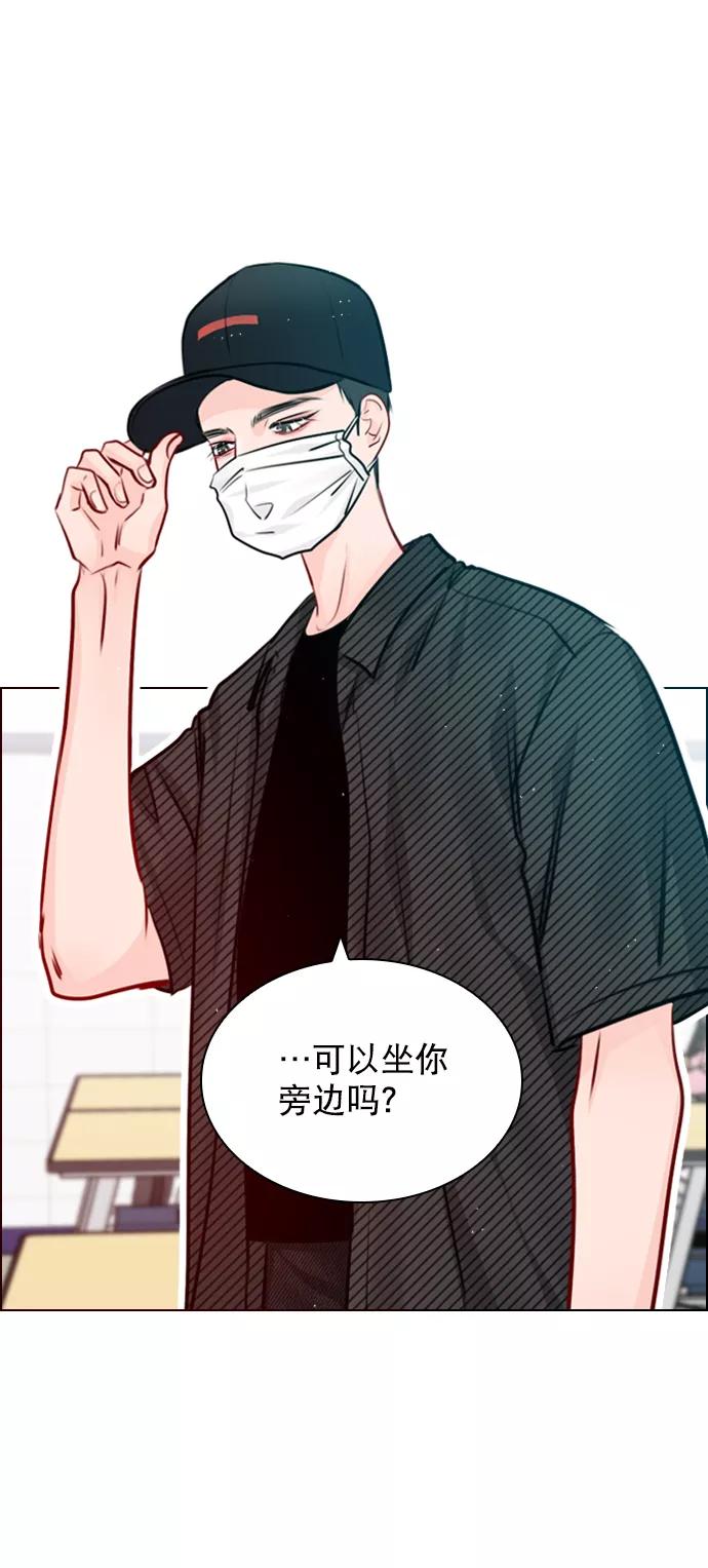 《恋爱播放曲》[第43话] 你该不会没看下一个视频吧？ 第26页