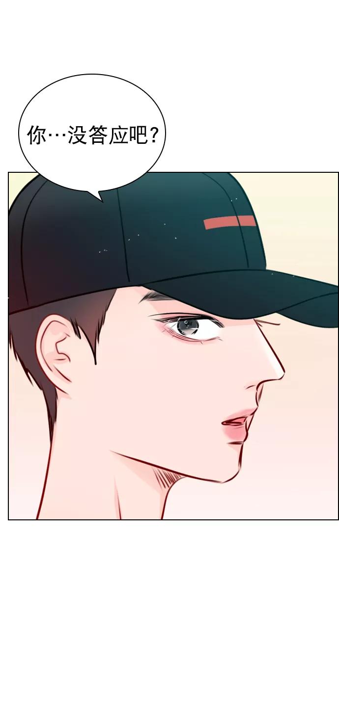 《恋爱播放曲》[第43话] 你该不会没看下一个视频吧？ 第65页