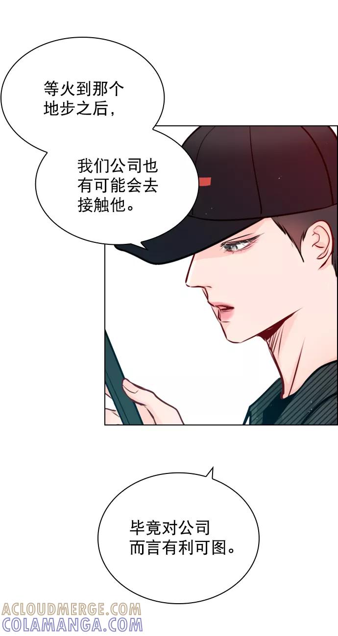 《恋爱播放曲》[第43话] 你该不会没看下一个视频吧？ 第46页