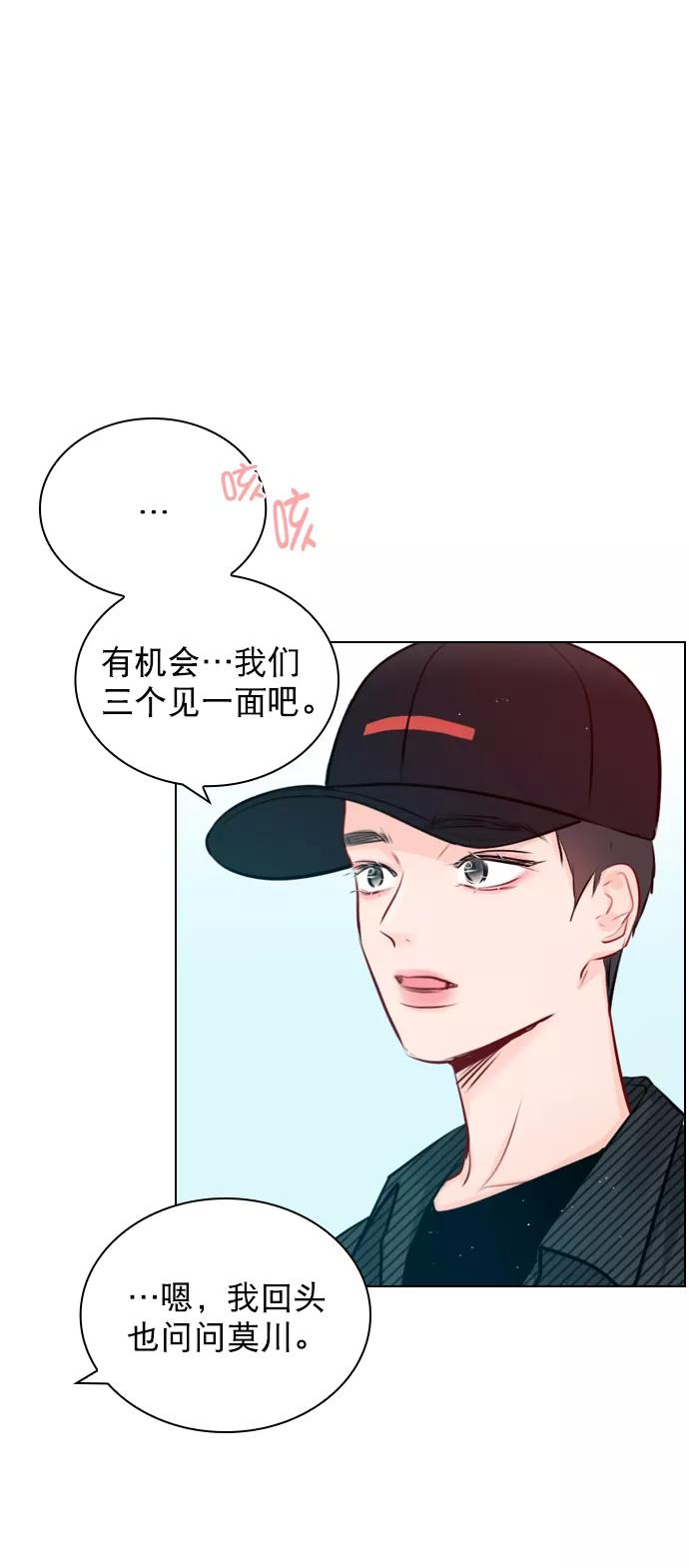 《恋爱播放曲》[第43话] 你该不会没看下一个视频吧？ 第56页