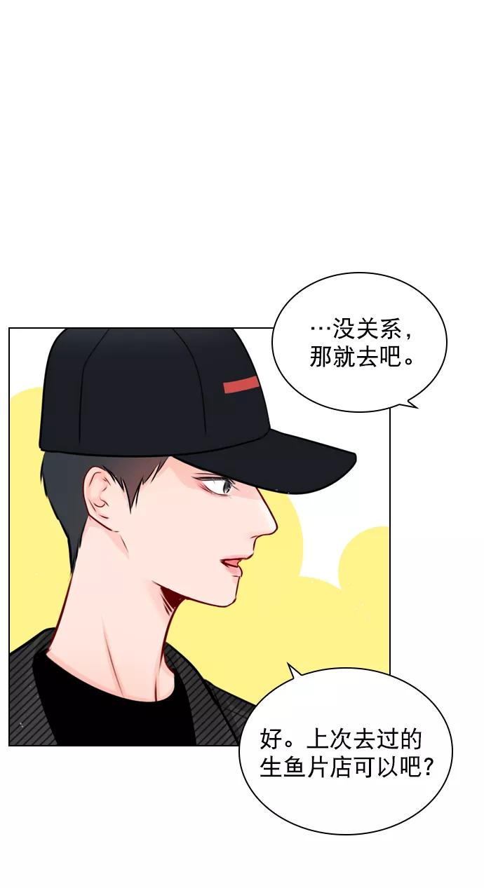 《恋爱播放曲》[第43话] 你该不会没看下一个视频吧？ 第36页