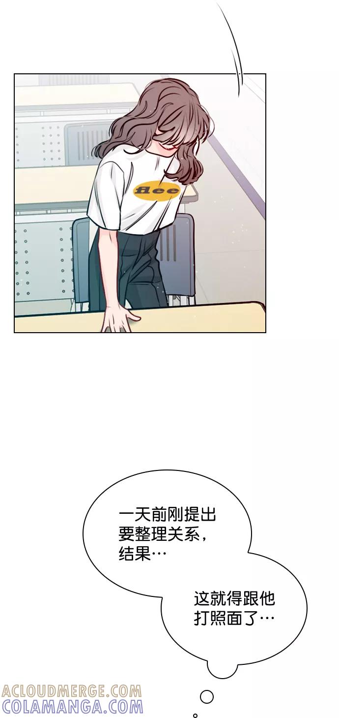 《恋爱播放曲》[第43话] 你该不会没看下一个视频吧？ 第22页