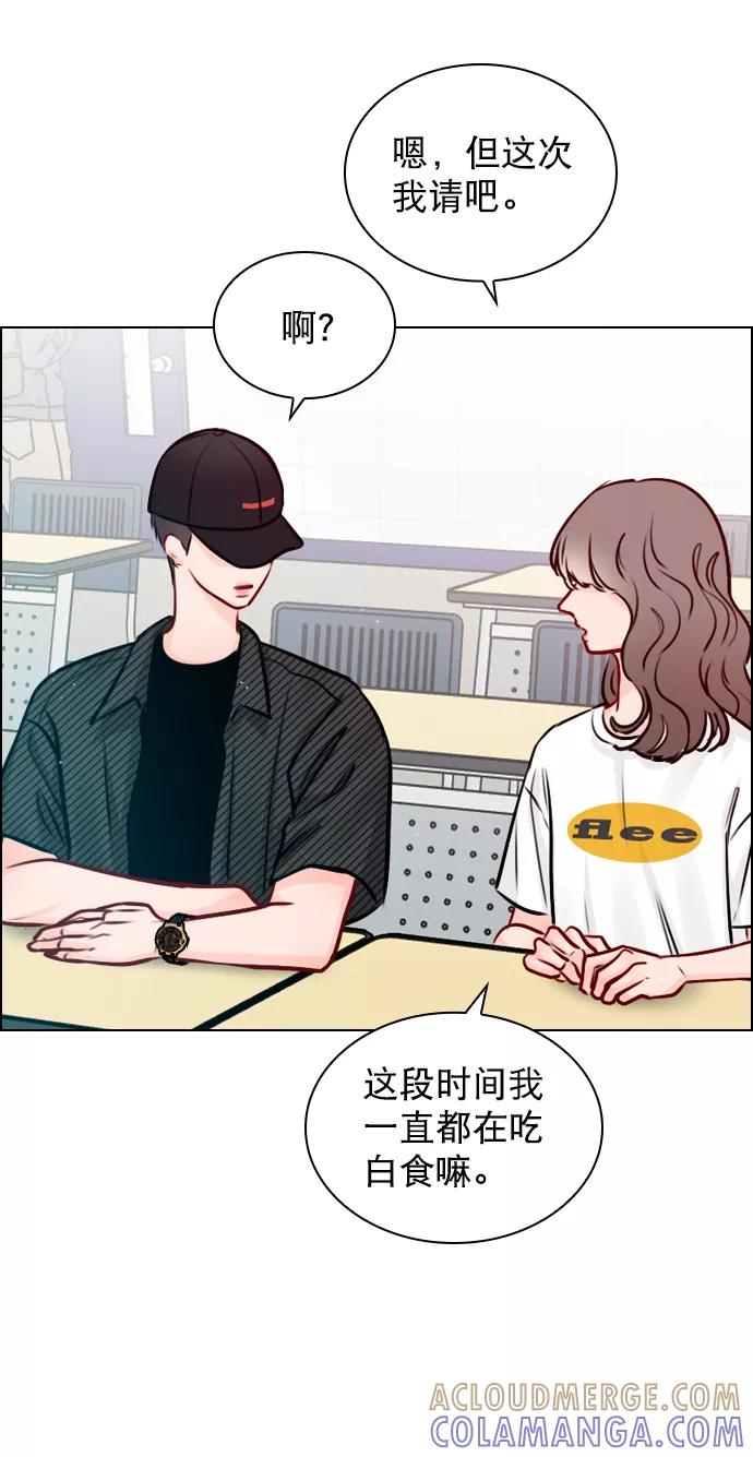 《恋爱播放曲》[第43话] 你该不会没看下一个视频吧？ 第37页