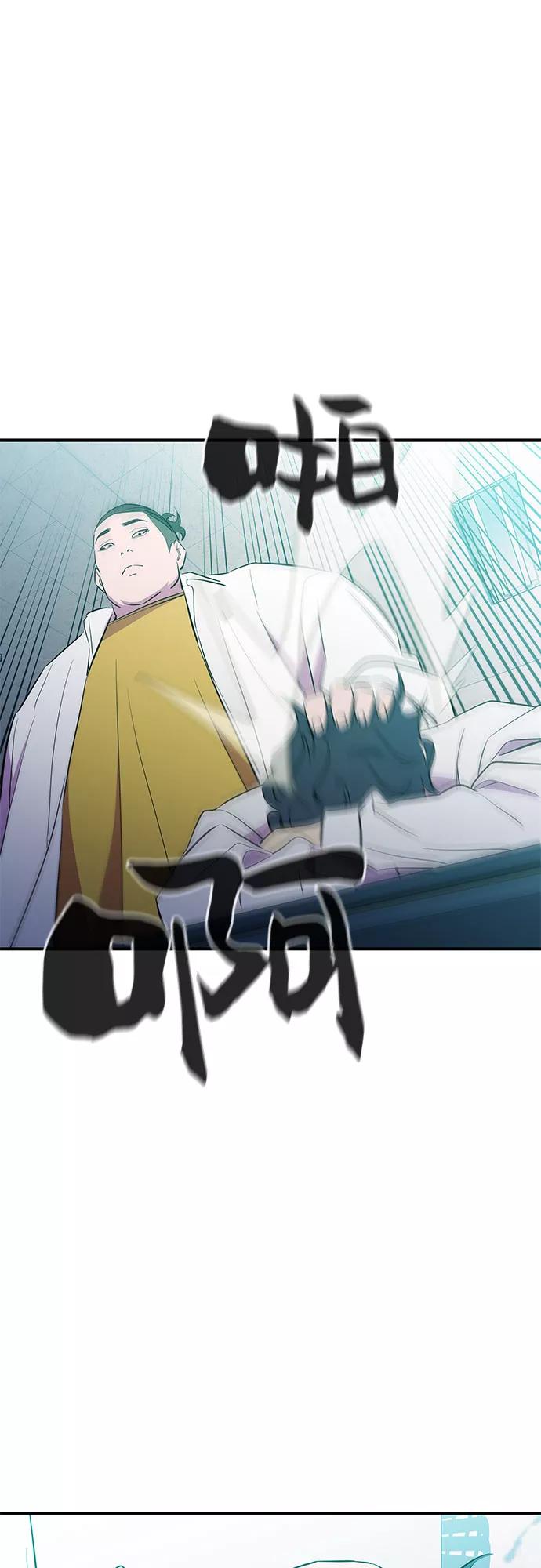 《无能恶棍》第43话 第27页