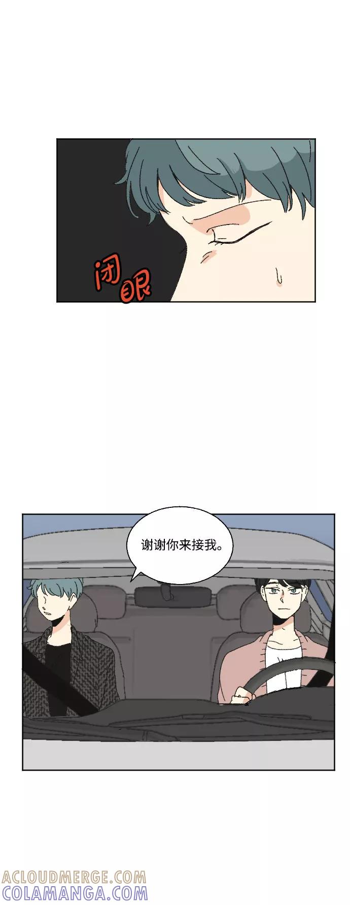 《恋爱萌芽》第43话 第37页